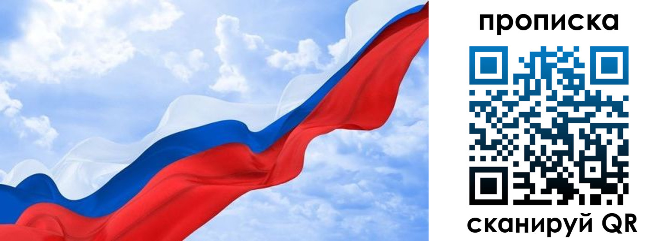 прописка ребенка в Ярославле
